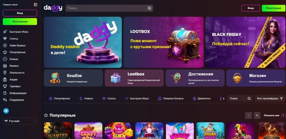 Обзор Daddy Casino