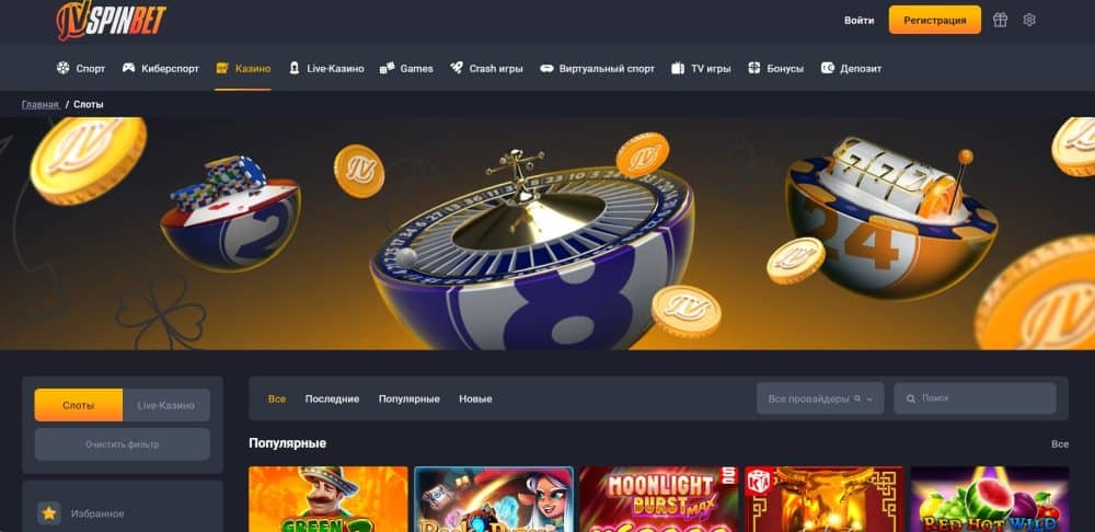 JVSpinBET Casino обзор