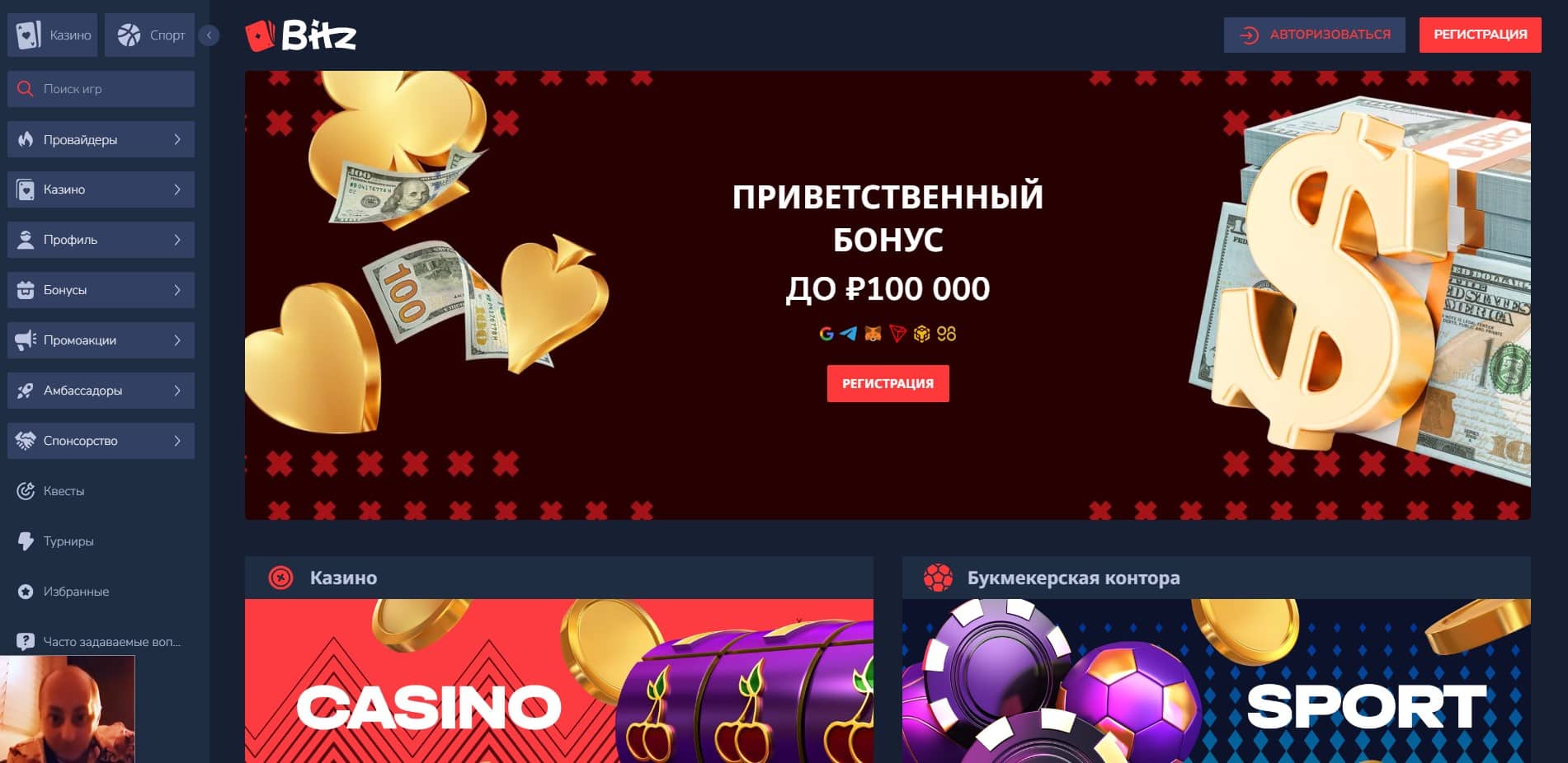 Bitz Casino